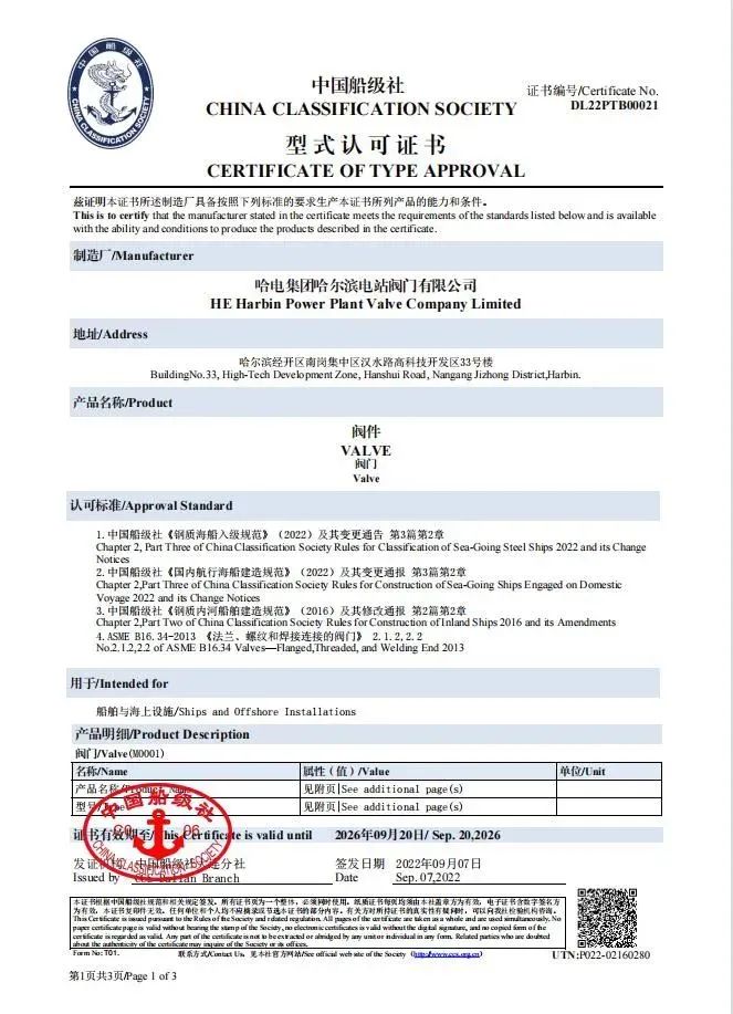 9001cc金沙以诚为本(中国)有限公司官网