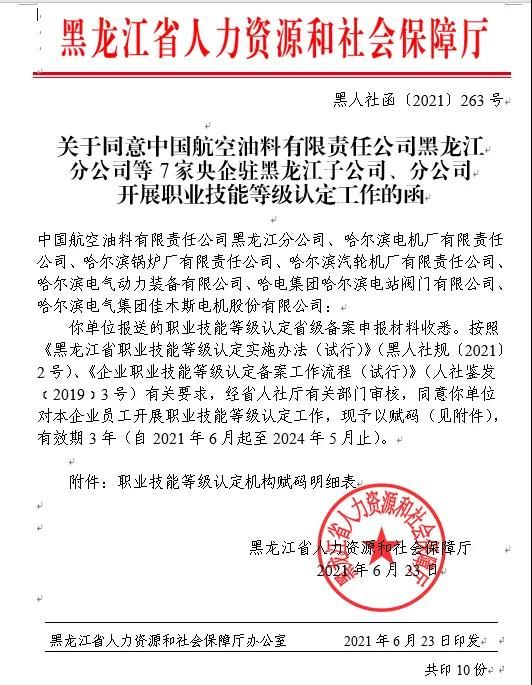 9001cc金沙以诚为本(中国)有限公司官网
